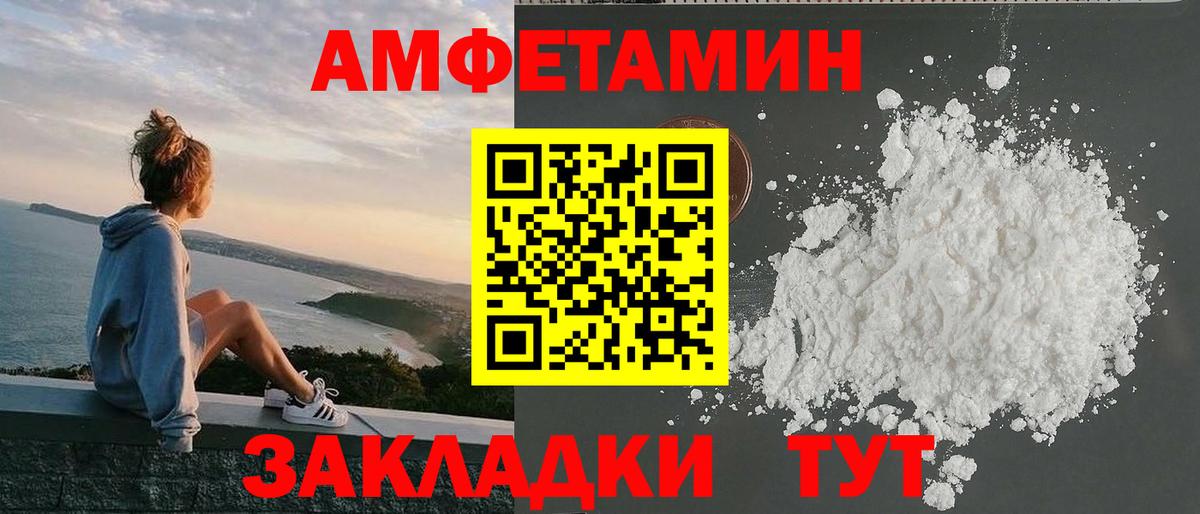 АМФЕТАМИН 98% Ейск