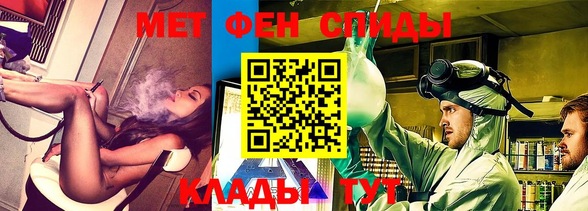Ейск  АМФЕТАМИН Розовый  Вход с VPN 