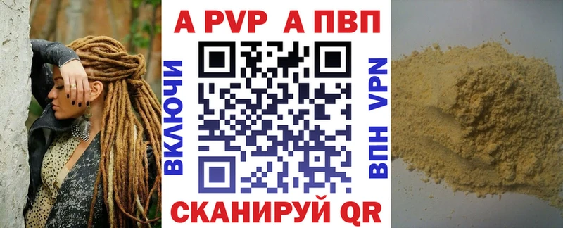 A PVP СК КРИС  MEGA зеркало  Ейск 