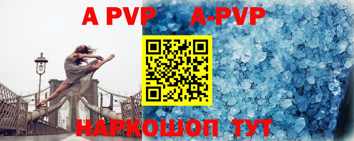 APVP СК КРИС  Alfa_PVP VHQ  Вход с VPN  Ейск 