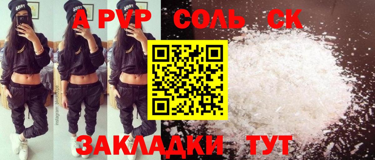 Альфа ПВП СК КРИС Ейск