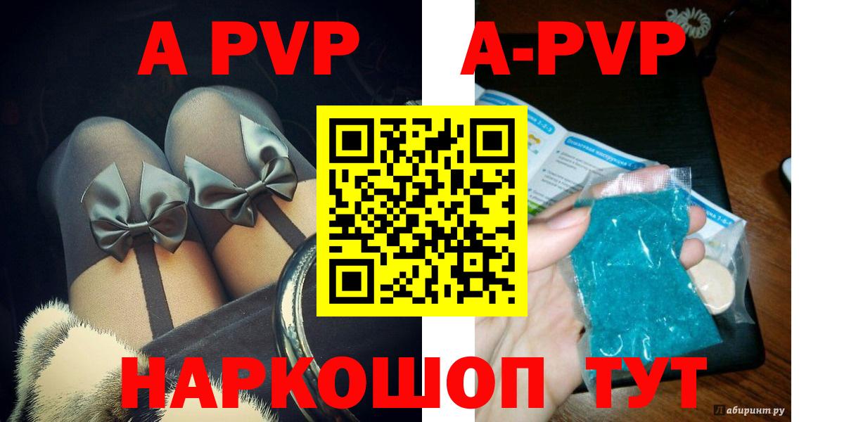 А ПВП  Ейск  Alpha-PVP мука  Альфа ПВП VHQ 