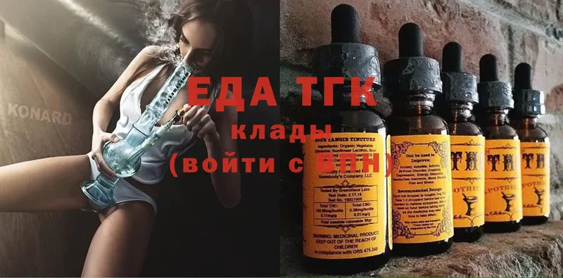 купить закладку  Ейск  Cannafood марихуана 