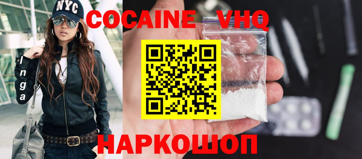 магазин    КОКАИН 97%  Ейск  Cocaine Перу 