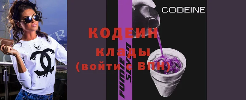 Codein Purple Drank  Ейск 