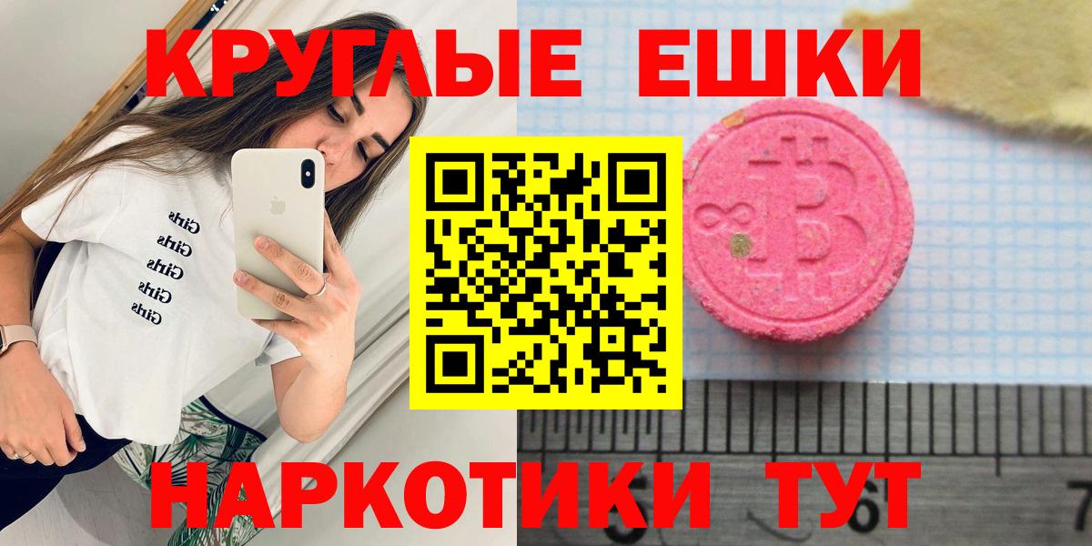 ЭКСТАЗИ  Ecstasy MDMA  Ейск  Ecstasy Philipp Plein 