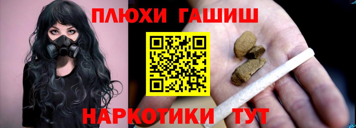Ейск  ГАШ хэш  Вход с VPN  ГАШИШ hashish 