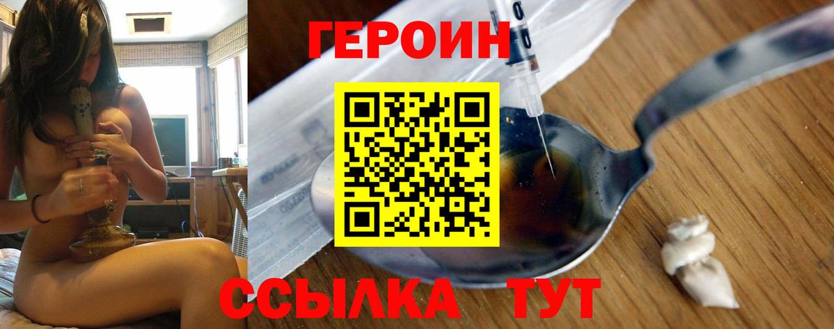 ГЕРОИН  Ейск  ГЕРОИН герыч 