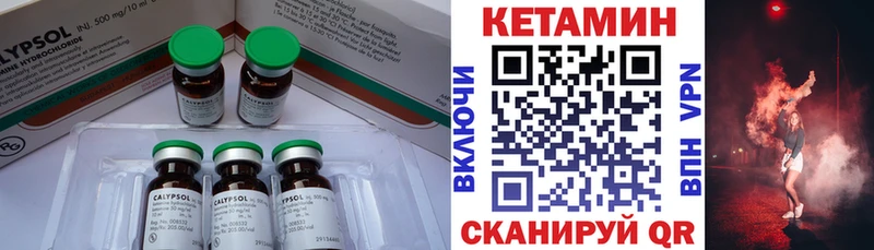 КЕТАМИН ketamine  Ейск 