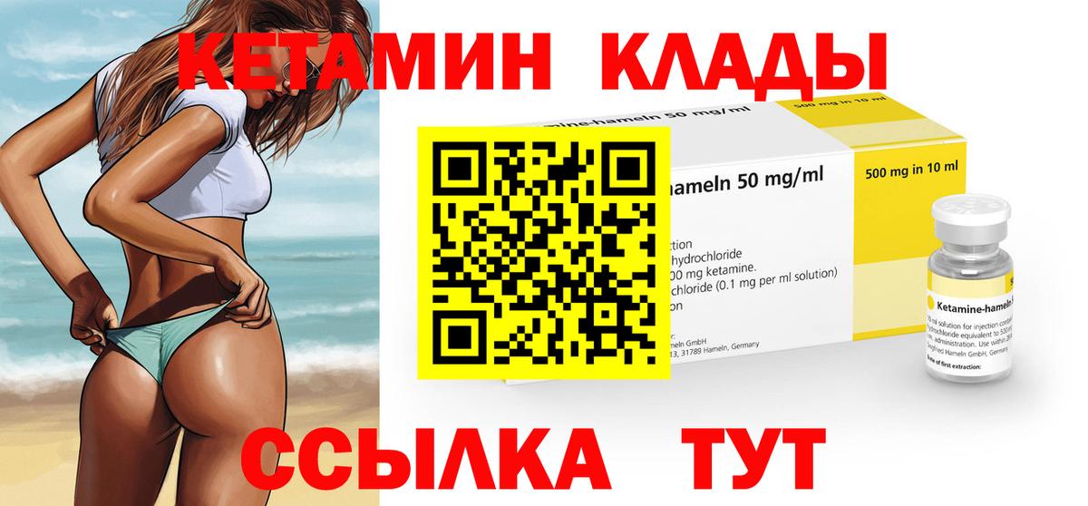 Кетамин ketamine  КЕТАМИН ketamine  Вход с VPN  Ейск 