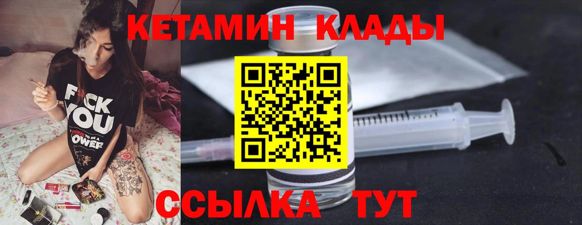 КЕТАМИН VHQ  Ейск 