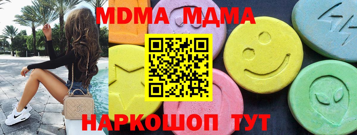 MDMA crystal  МДМА VHQ  Вход с VPN  MDMA  Ейск 