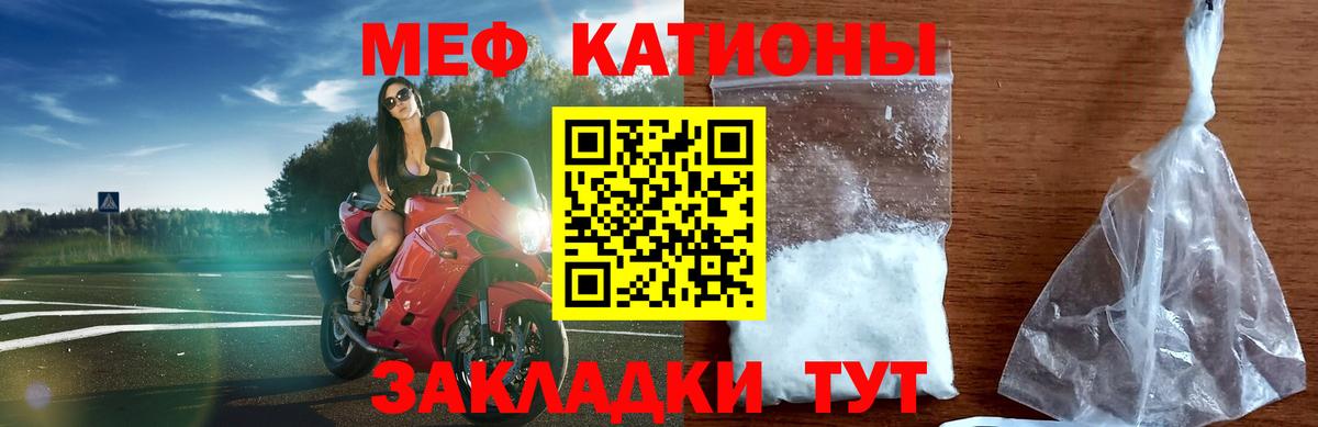 Мефедрон кристаллы  МЕФ  Ейск  МЯУ-МЯУ 4 MMC  Вход с VPN 