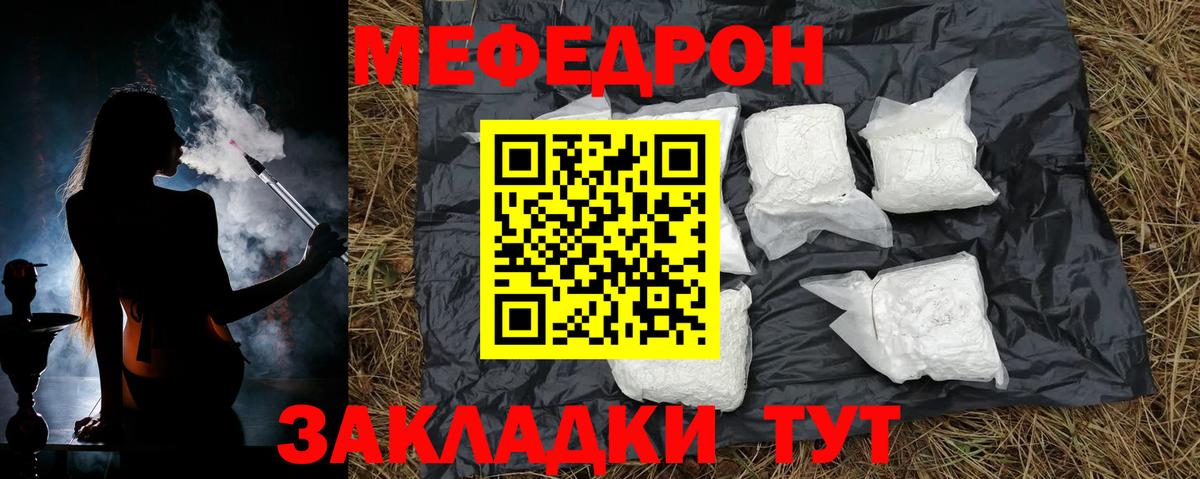 Мефедрон mephedrone  МЕФ  Ейск  Мефедрон  MEGA вход  Меф 4 MMC 
