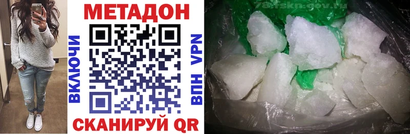 цены наркотик kraken маркетплейс МЕТАДОН methadone Ейск