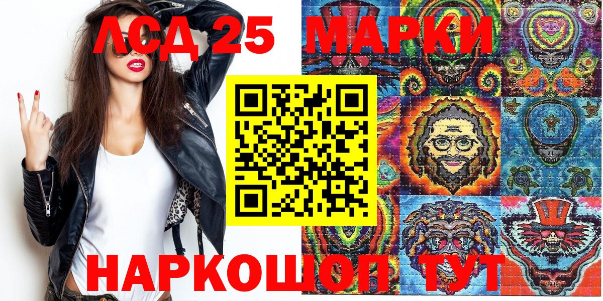 Марки 25I-NBOMe 1500мкг Ейск