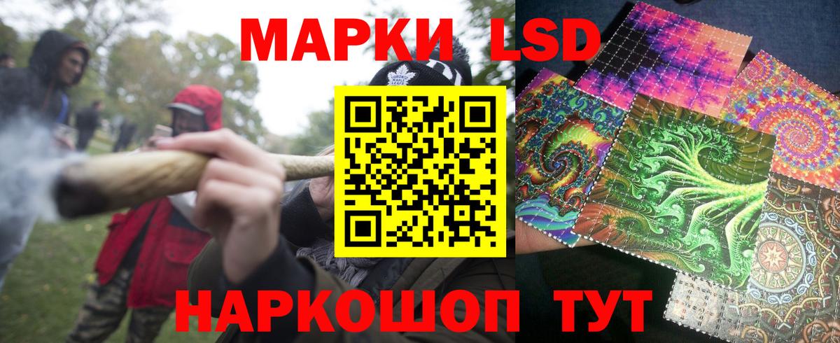 Ейск  Наркотические марки 1,5мг  Наркотические марки  Вход с VPN 