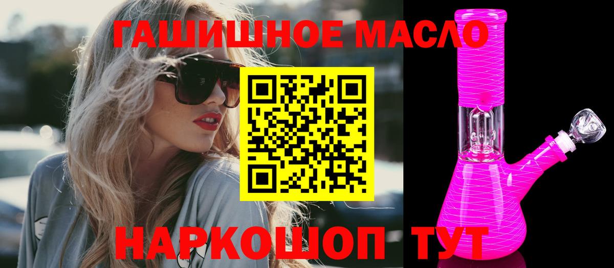 Дистиллят ТГК вейп Ейск