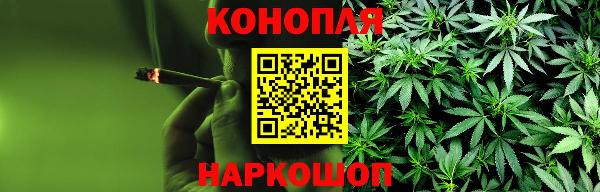 Марихуана конопля Ейск