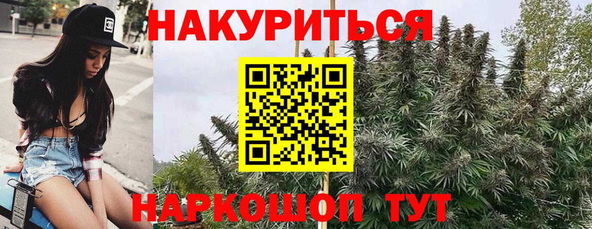 Конопля LSD WEED  Вход с VPN  Ейск  Бошки Шишки планчик  Бошки марихуана гибрид  Каннабис тримм 
